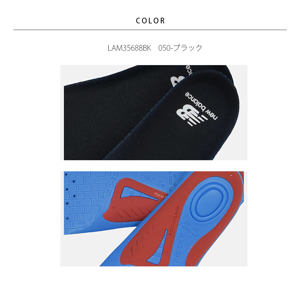 【New Balance】Supportive Cushion Insole LAM35688 【250G326NBC002】