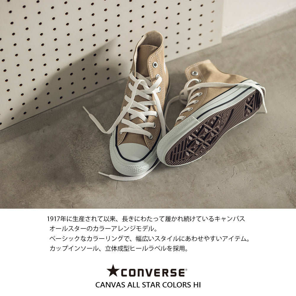 【CONVERSE】コンバース CANVAS ALL STAR COLORS HI キャンバスオールスターカラーズHI【7301-18009】