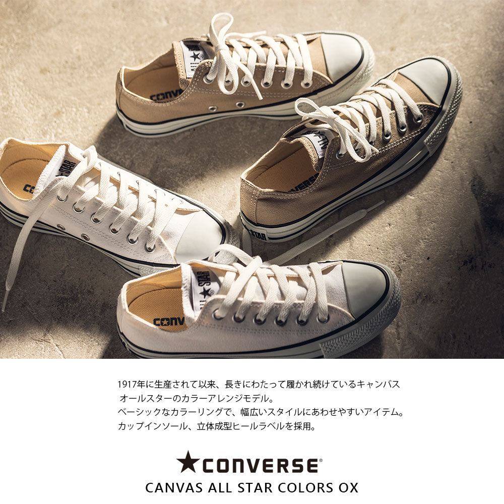 【CONVERSE】コンバース CANVAS ALL STAR COLORS OX キャンバスオールスターカラーズOX【7301-18010】