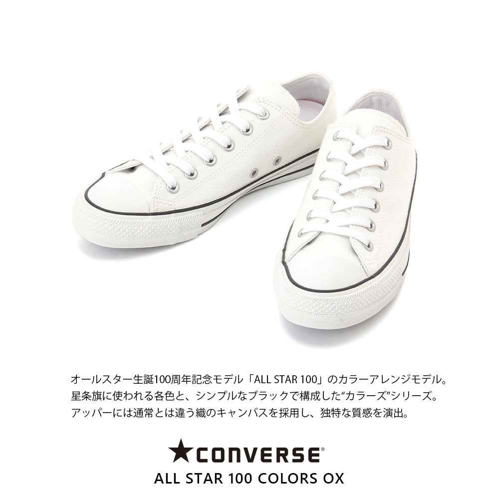 【CONVERSE】コンバース ALL STAR 100 COLORS OX オールスター 100 カラーズ OX【7301-18011】