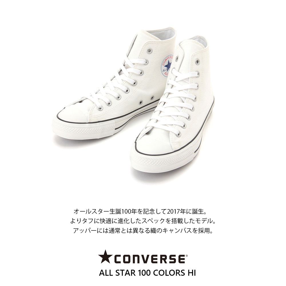 【CONVERSE】コンバース ALL STAR 100 COLORS HI オールスター 100 カラーズ HI【7301-18012】