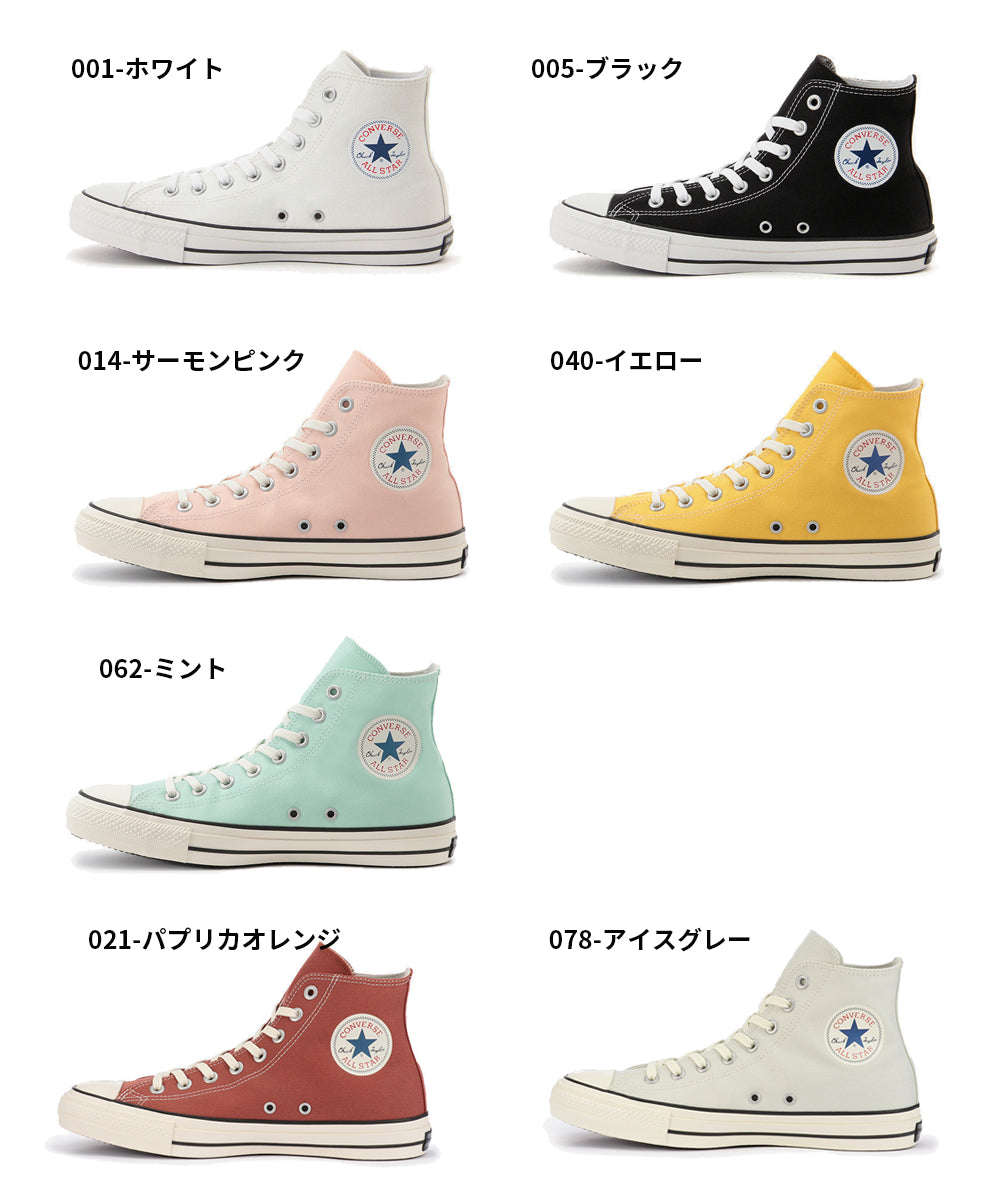 【CONVERSE】コンバース ALL STAR 100 COLORS HI オールスター 100 カラーズ HI【7301-18012】