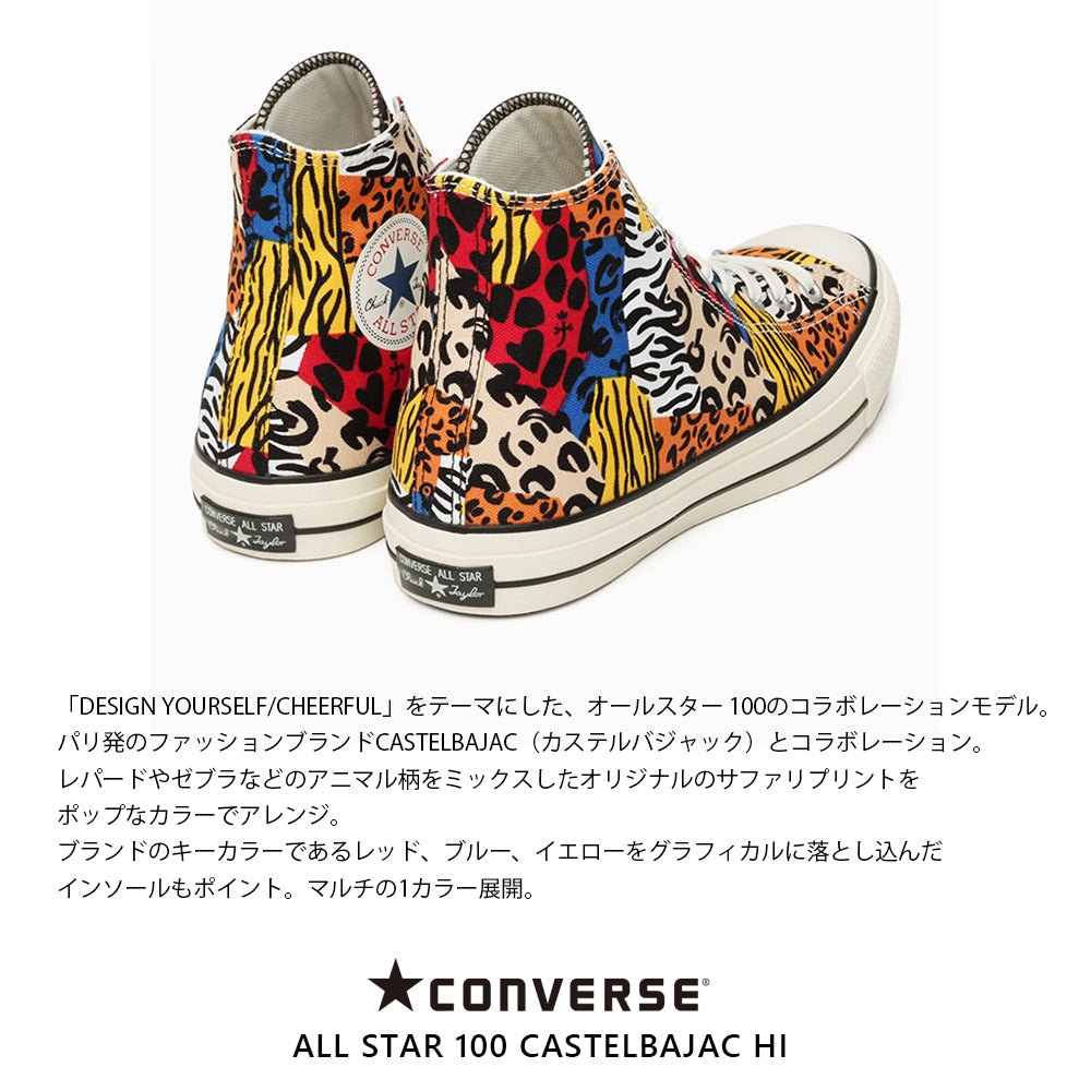 【CONVERSE】コンバース ALL STAR 100 CASTELBAJAC HI オールスター 100 カステルバジャック HI【7301-21012】