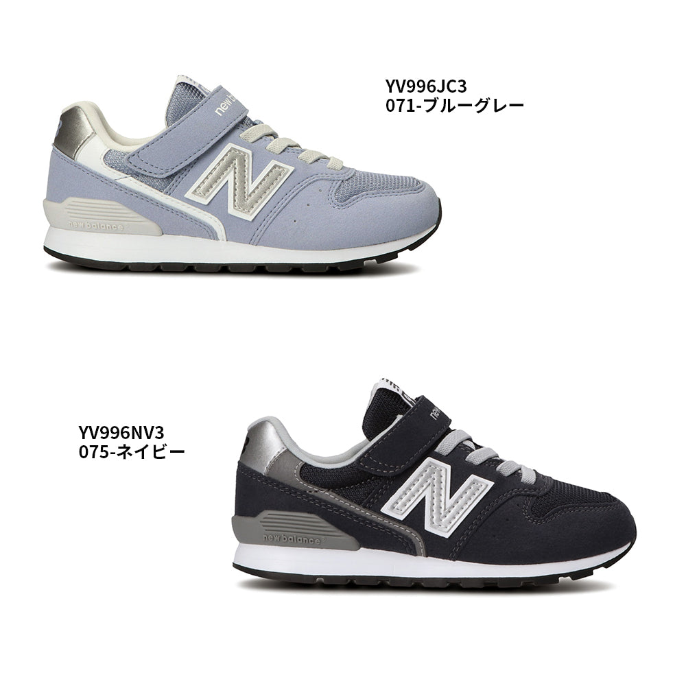 【New Balance】ニューバランス NB YV996 v3 GR3 BK3 JA3 JG3 BL3 JC3 NV3【7301-21031】