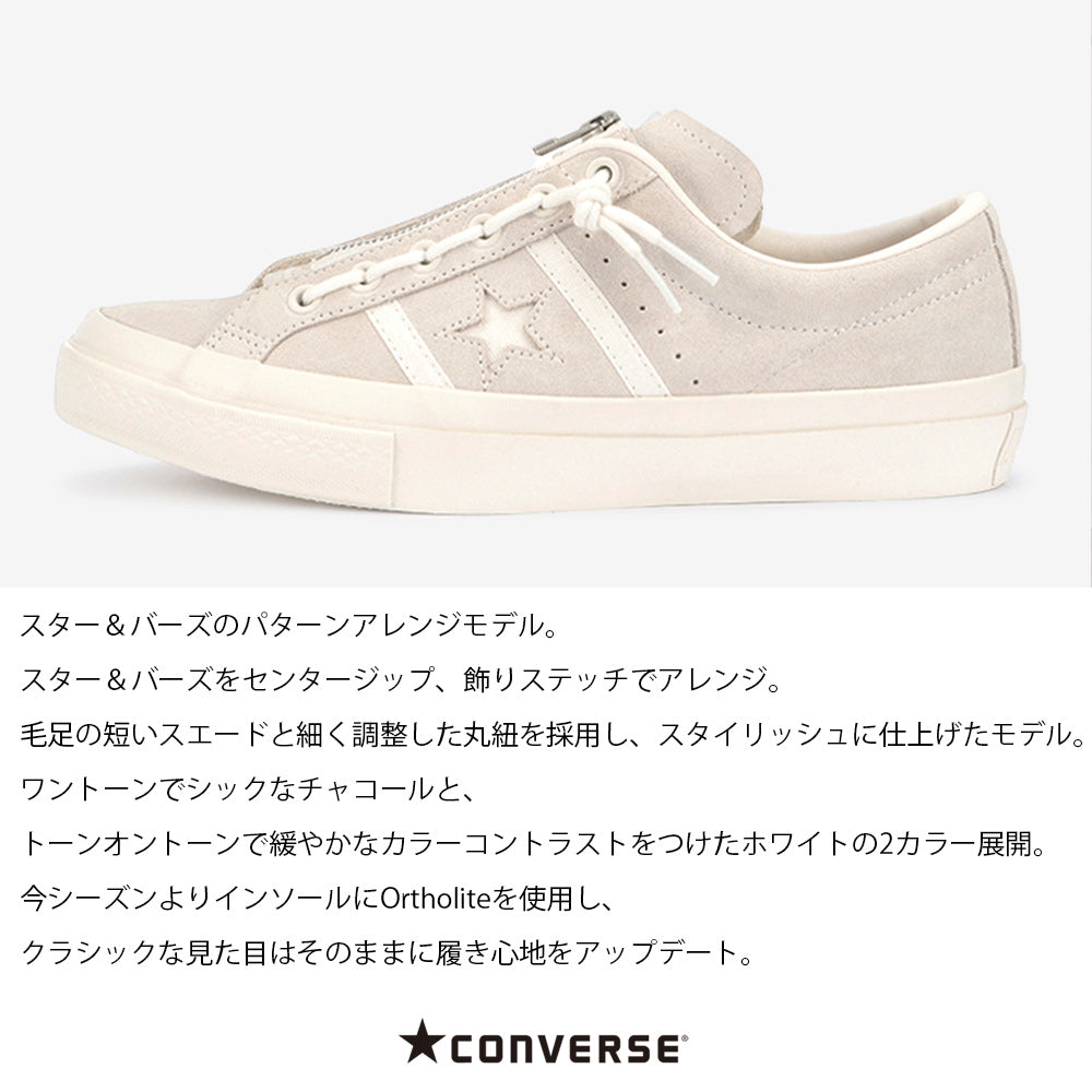 【CONVERSE】コンバース ONE STAR STAR&BARS CENTERZIP ワンスター スター&バーズ センタージップ【7301-22009】
