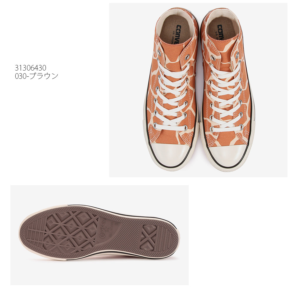 【CONVERSE】コンバース ALL STAR US GIRAFFESPOT HI オールスター US ジラフスポット HI【7301-22017】