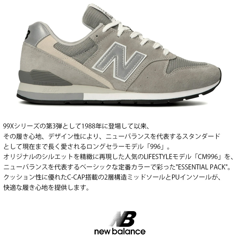 【New Balance】ニューバランス NB CM996 ESSENTIAL PACK GR2 BK2 NV2 【7301-22023】