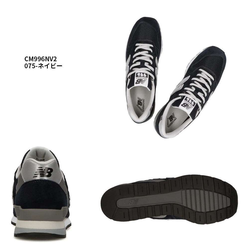 【New Balance】ニューバランス NB CM996 ESSENTIAL PACK GR2 BK2 NV2 【7301-22023】