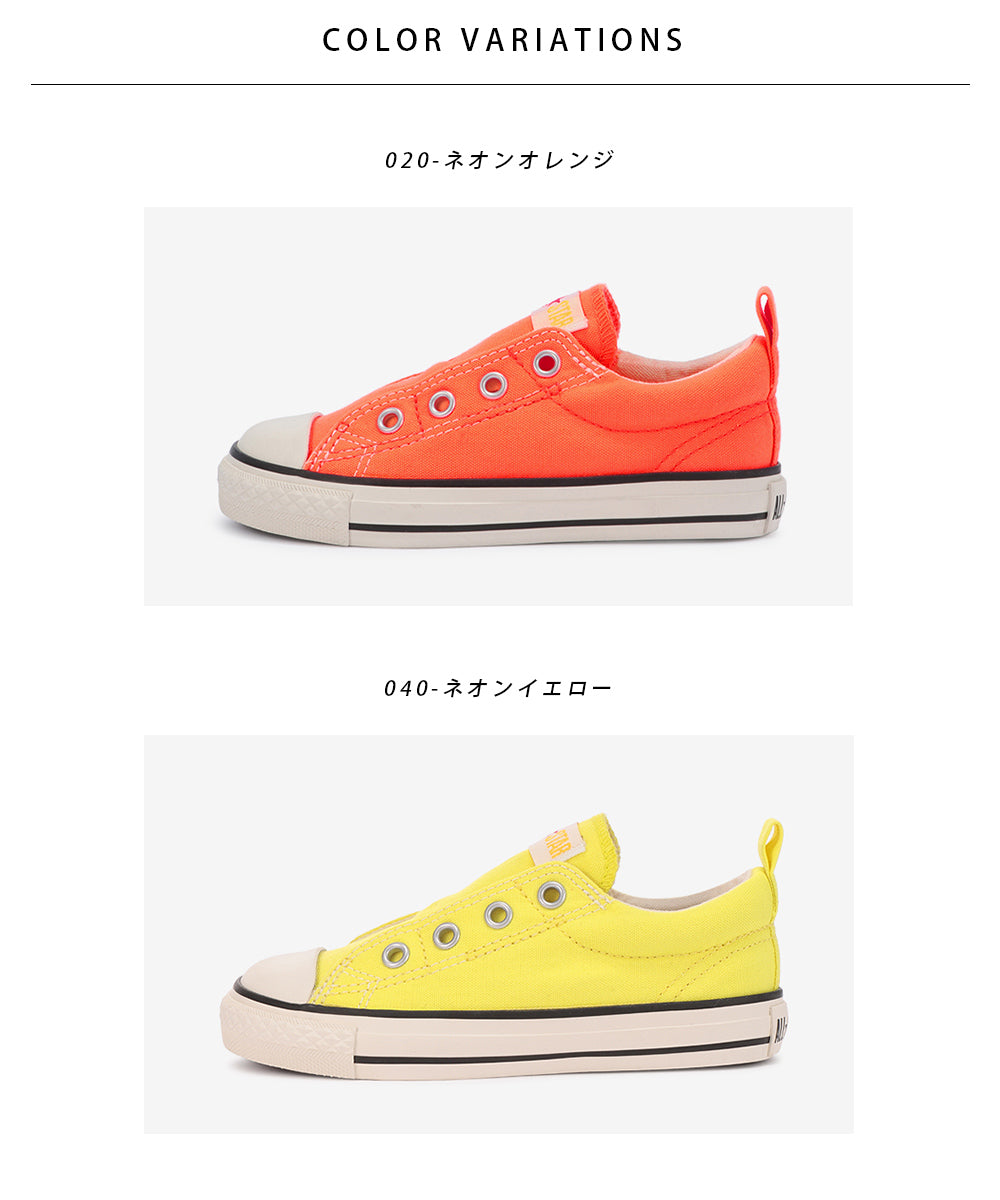 【CONVERSE】コンバース CHILD ALL STAR N NEONCOLORS OF SLIP OX チャイルド オールスター N ネオンカラーズ OF スリップ OX【7301-22025】