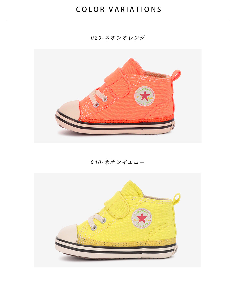 【CONVERSE】コンバース BABY ALL STAR N NEONCOLORS OF V-1 ベビー オールスター N ネオンカラーズ OF V-1【7301-22026】