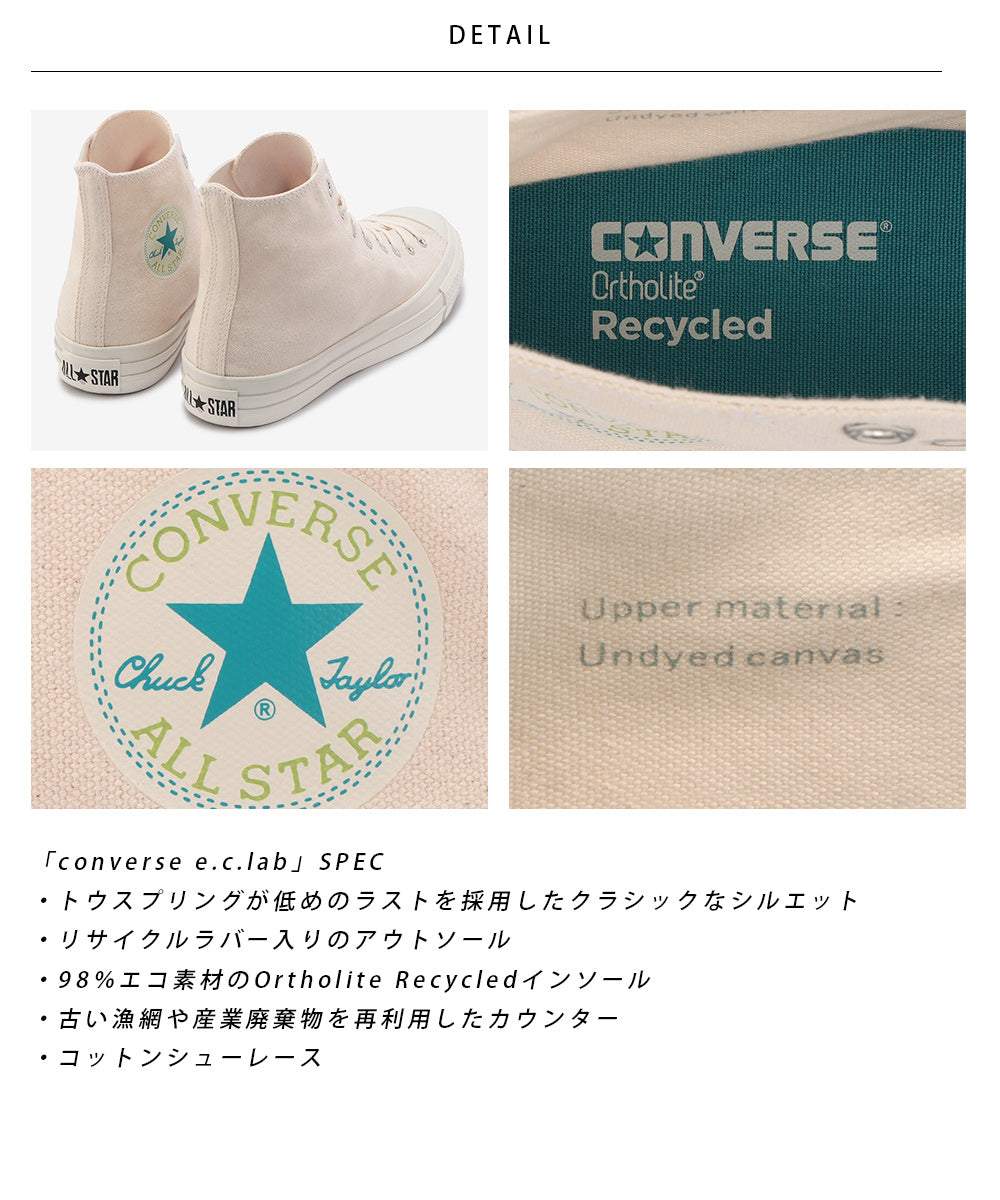 【CONVERSE】コンバース ALL STAR MUSENSHOKU-CANVAS EC HI オールスター ムセンショクキャンバス EC HI【7301-22027】