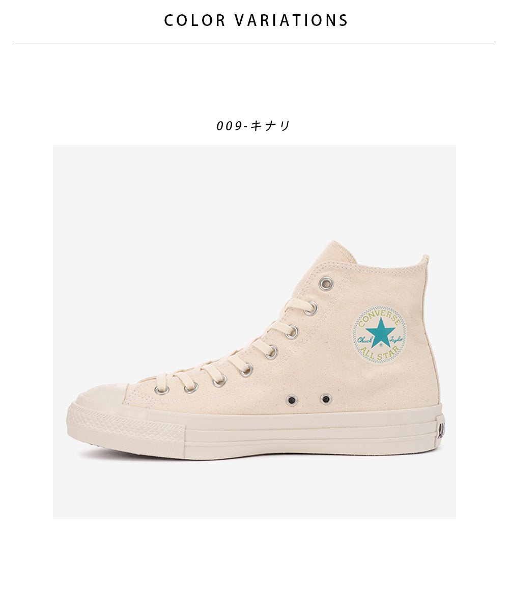 【CONVERSE】コンバース ALL STAR MUSENSHOKU-CANVAS EC HI オールスター ムセンショクキャンバス EC HI【7301-22027】
