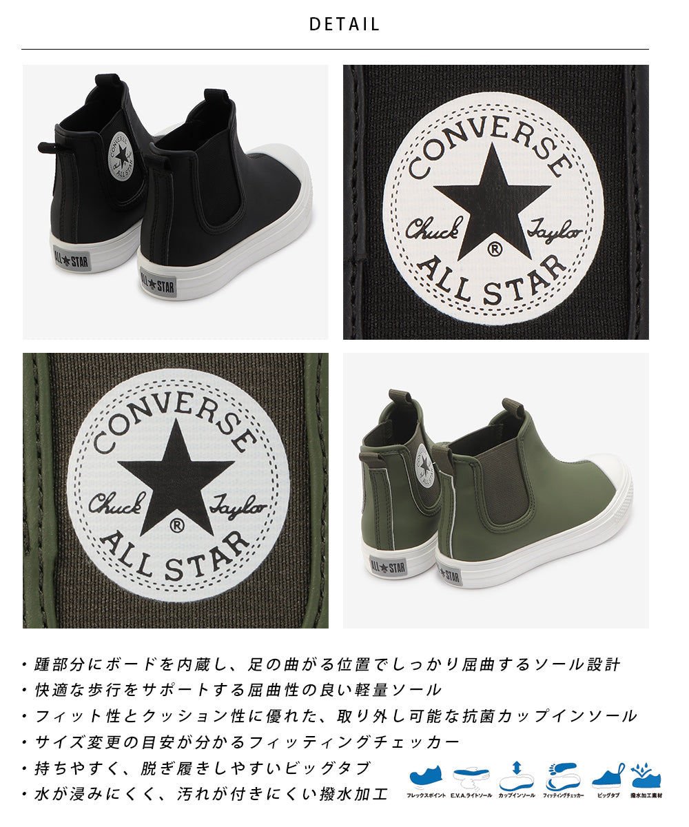 【CONVERSE】コンバース CHILD ALL STAR LIGHT WR SL SIDEGORE HI チャイルド オールスター ライト WR SL サイドゴア HI【7301-22041】