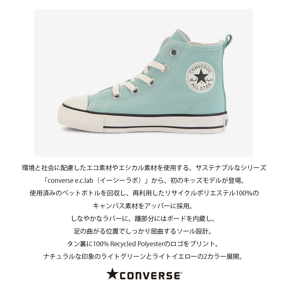 【CONVERSE】コンバースCHILD ALL STAR N PET-CANVAS Z HI チャイルド オールスター N PETキャンバス Z HI【7301-22055】