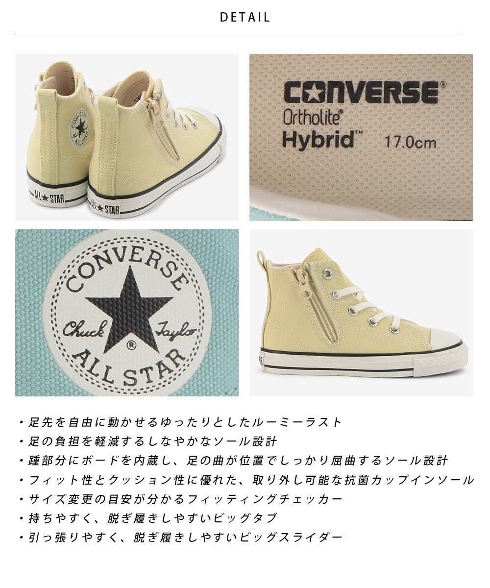 【CONVERSE】コンバースCHILD ALL STAR N PET-CANVAS Z HI チャイルド オールスター N PETキャンバス Z HI【7301-22055】