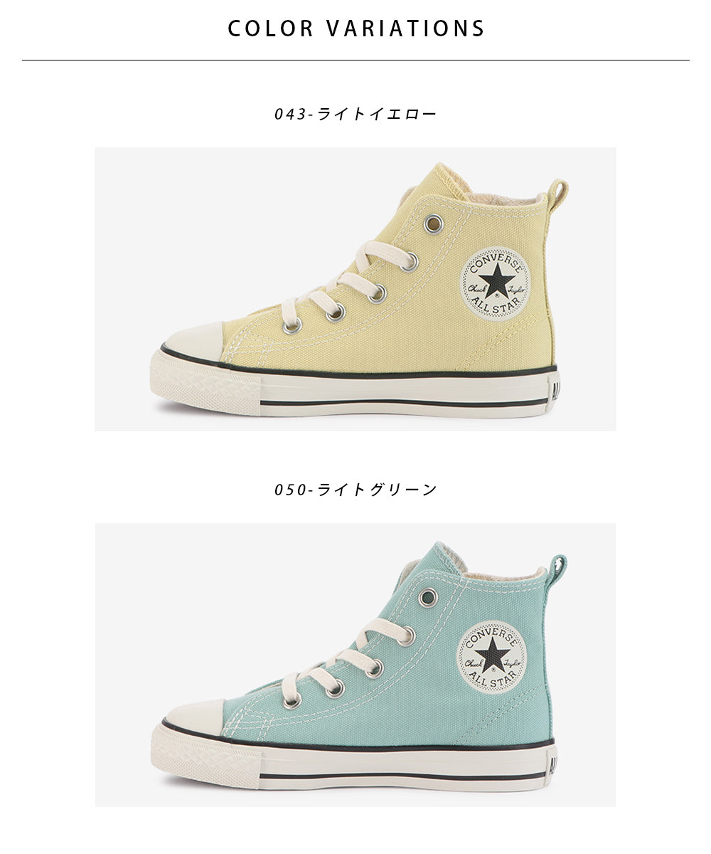 【CONVERSE】コンバースCHILD ALL STAR N PET-CANVAS Z HI チャイルド オールスター N PETキャンバス Z HI【7301-22055】