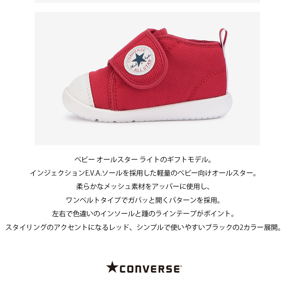 【CONVERSE】コンバース BABY ALL STAR LIGHT GF V-1 ベビー オールスター ライト GF V-1【7301-22060】