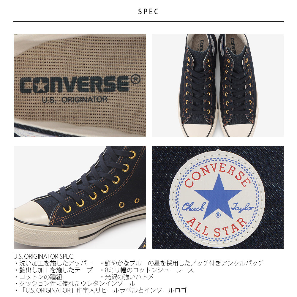 【CONVERSE】コンバース ALL STAR US OKAYAMADENIM HI オールスター US オカヤマデニム HI【7301-22065】