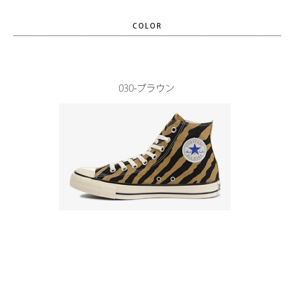 【CONVERSE】コンバース ALL STAR US BROWNTIGER HI オールスター US ブラウンタイガー HI【7301-22075】