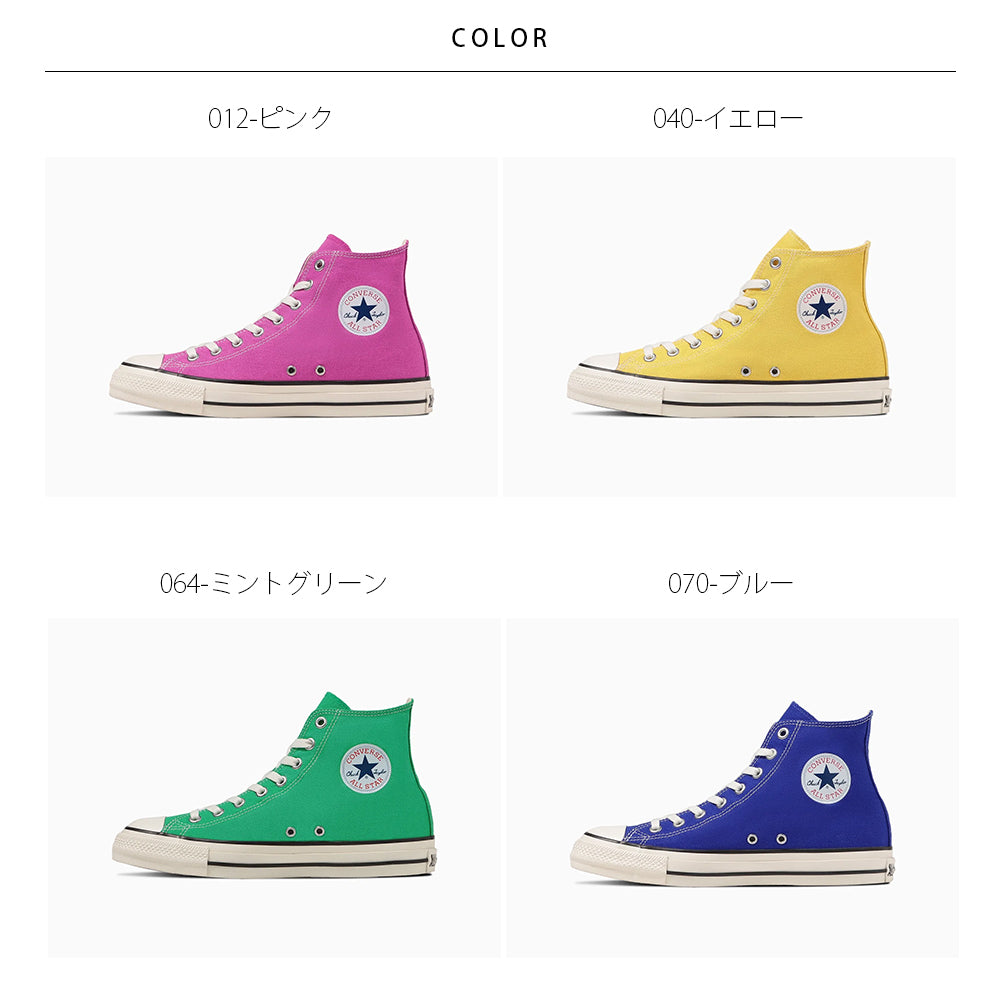 【CONVERSE】コンバース ALL STAR R HI オールスター R HI【7301-22090】