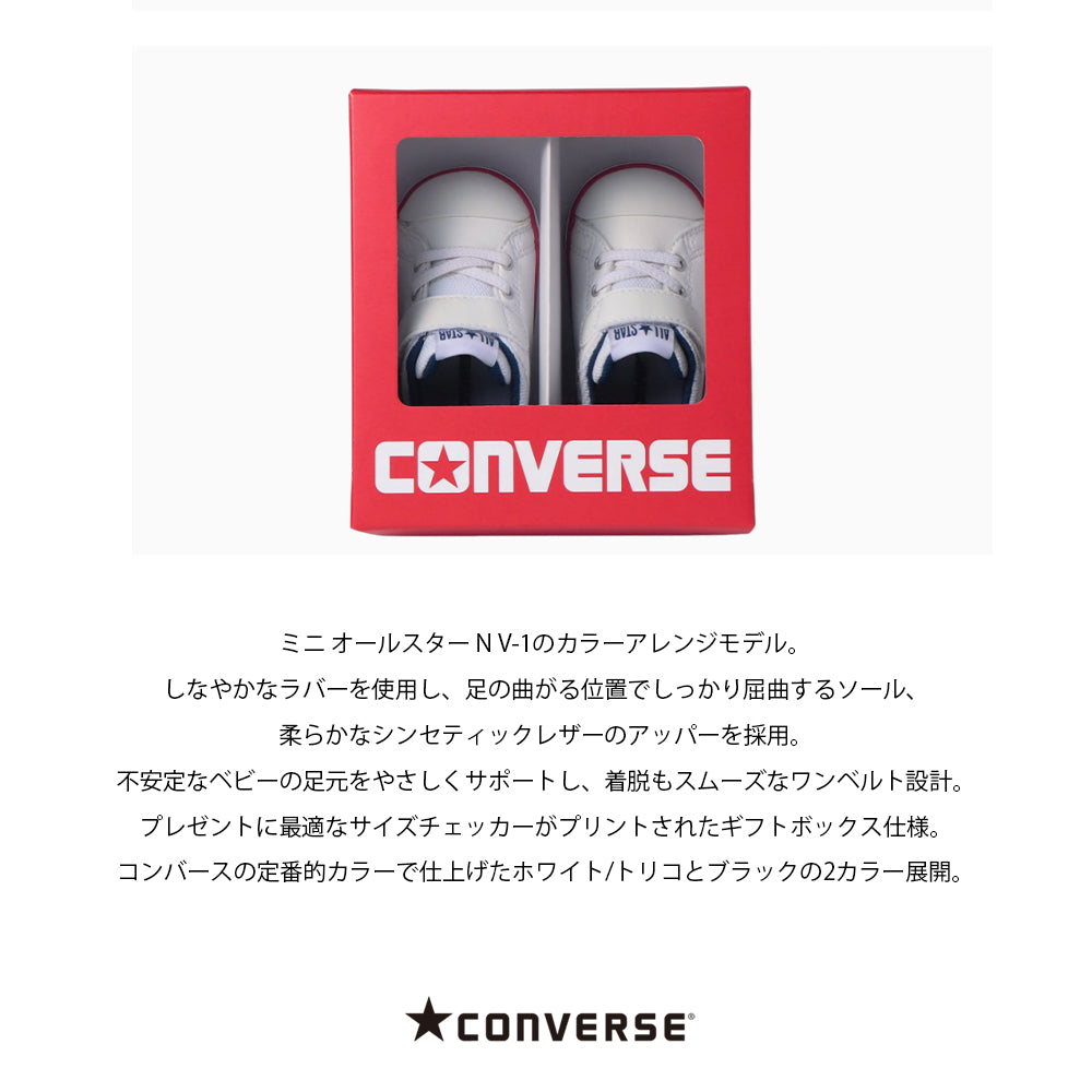 【CONVERSE】コンバース MINI ALL STAR N V-1 ミニ オールスター N V-1【7301-22092】