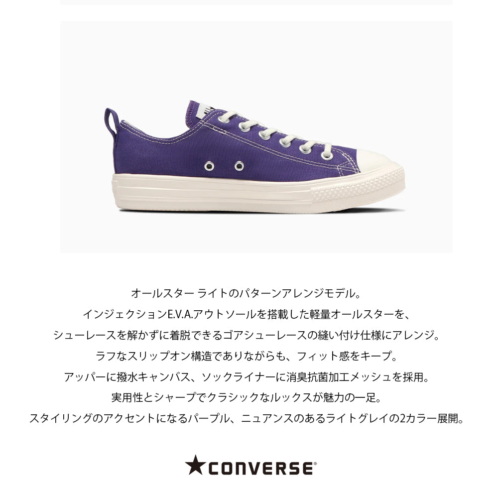 【CONVERSE】コンバース ALL STAR LIGHT FREELACE OX オールスター ライト フリーレース OX【7301-22093】