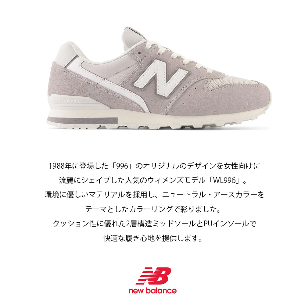 【New Balance】ニューバランス【NB】WL996 CI2 CM2 CJ2【7301-23005】