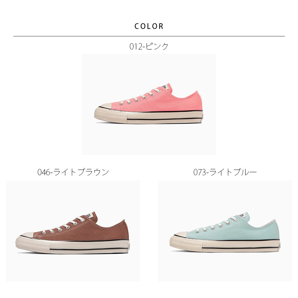 【CONVERSE】コンバース ALL STAR US COLORDENIM OX オールスター US カラーデニム OX【7301-23007】