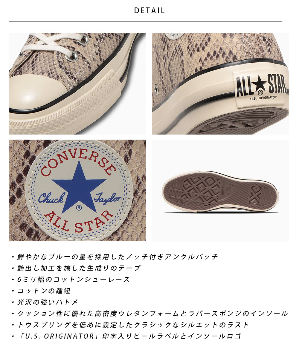 【CONVERSE】コンバース LEATHER ALL STAR US PYTHON HI レザー オールスター US パイソン HI【7301-23008】