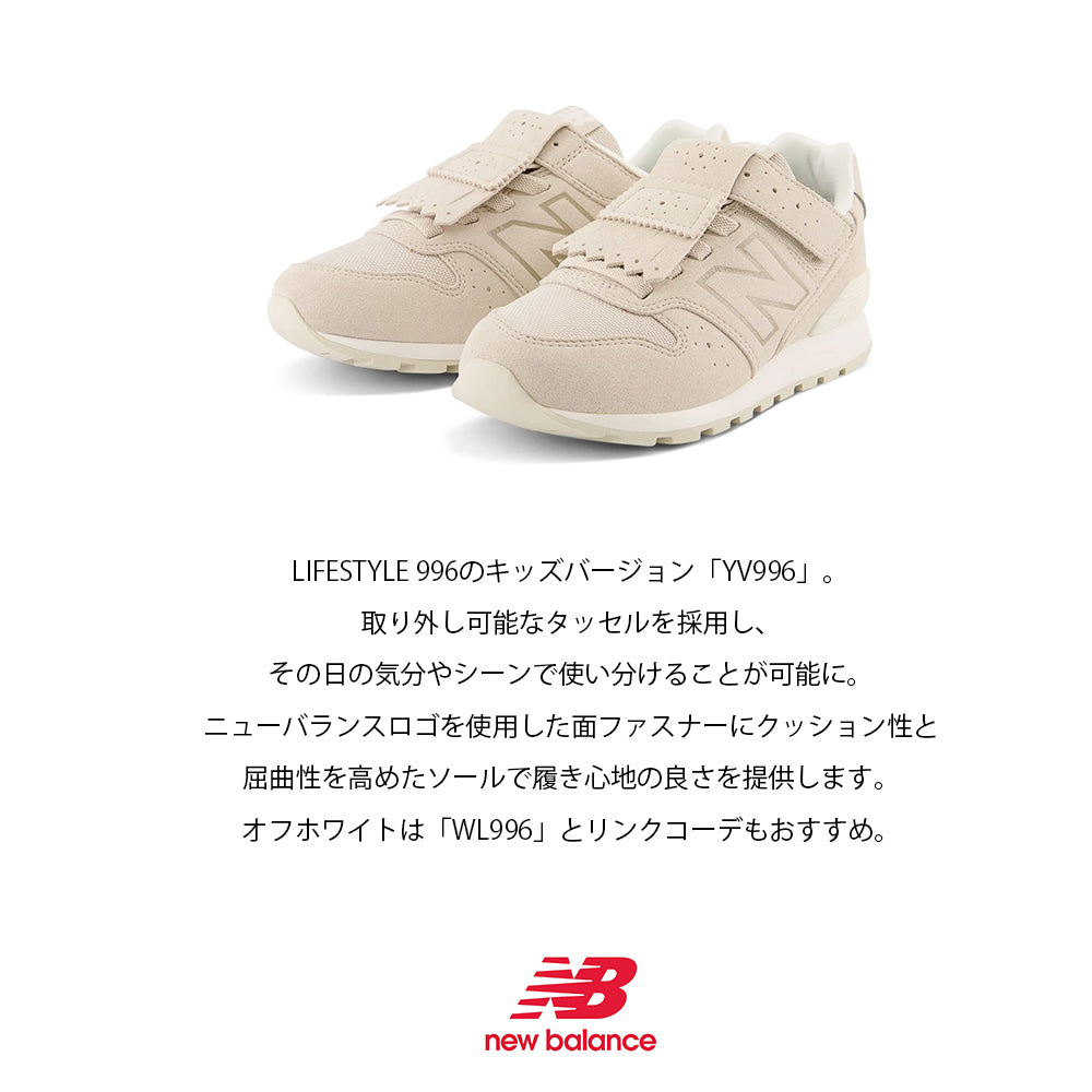 【New Balance】ニューバランス【NB】YV996 TX3 TZ3【7301-23016】