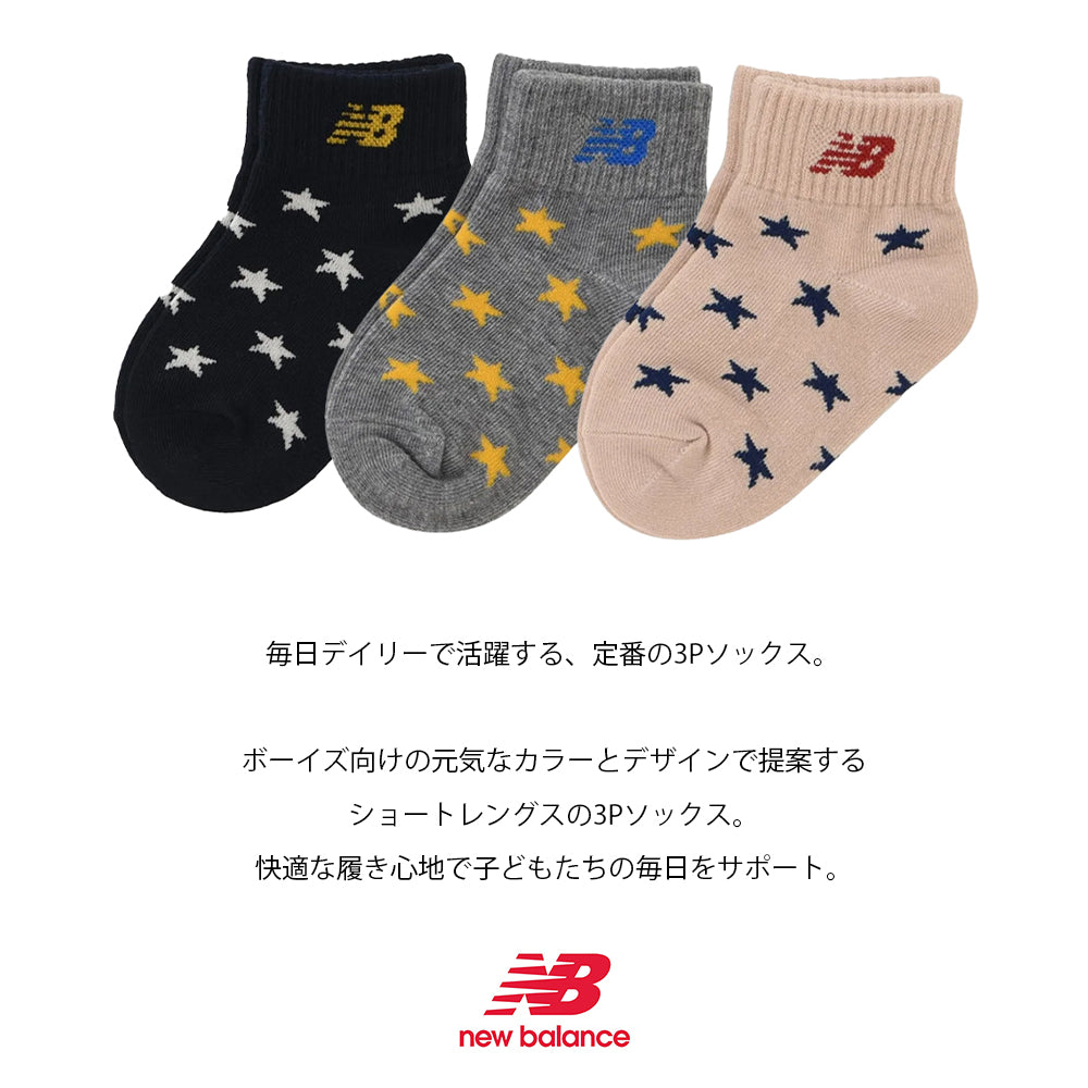 【New Balance】ニューバランス NB ボーイズ3Pソックス LAS35623【7301-23031】