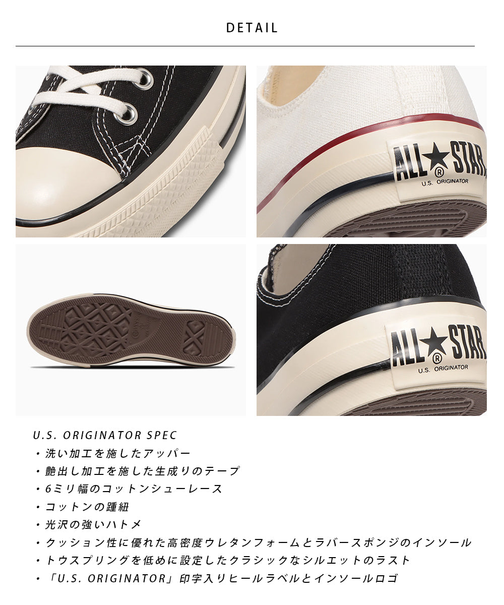 【CONVERSE】コンバース ALL STAR US OX オールスター US OX【7301-23036】