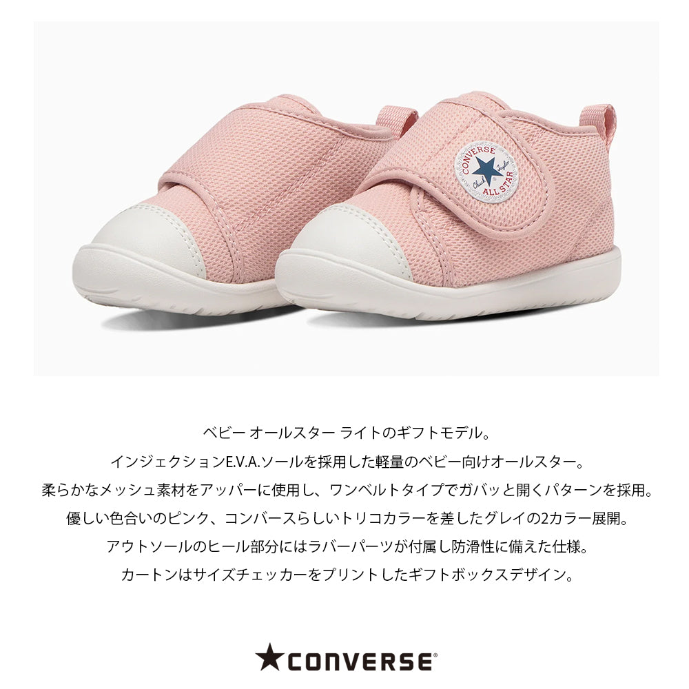 【CONVERSE】コンバース BABY ALL STAR LIGHT GF V-1 ベビー オールスター ライト GF V-1【7301-23044】