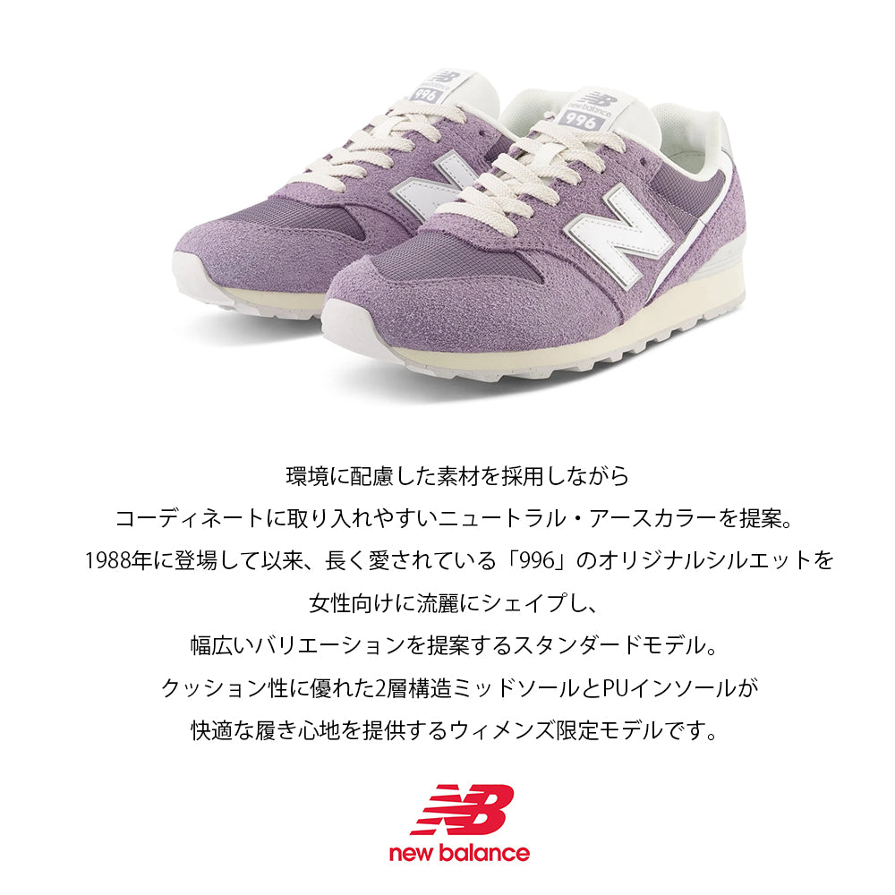 【New Balance】ニューバランス【NB】WL996 CV2 CW2 CX2【7301-23076】