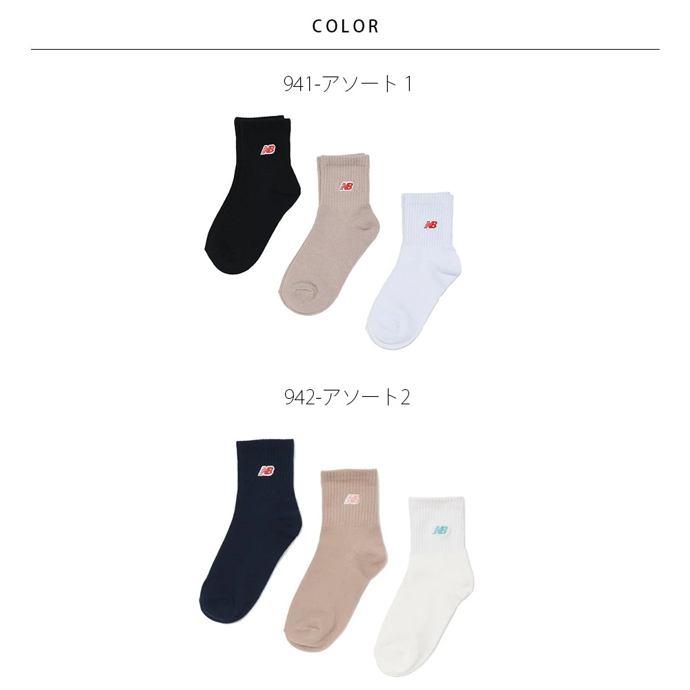 【New Balance】ニューバランス NB ジュニア3Pソックス LAS35740【7301-23097】