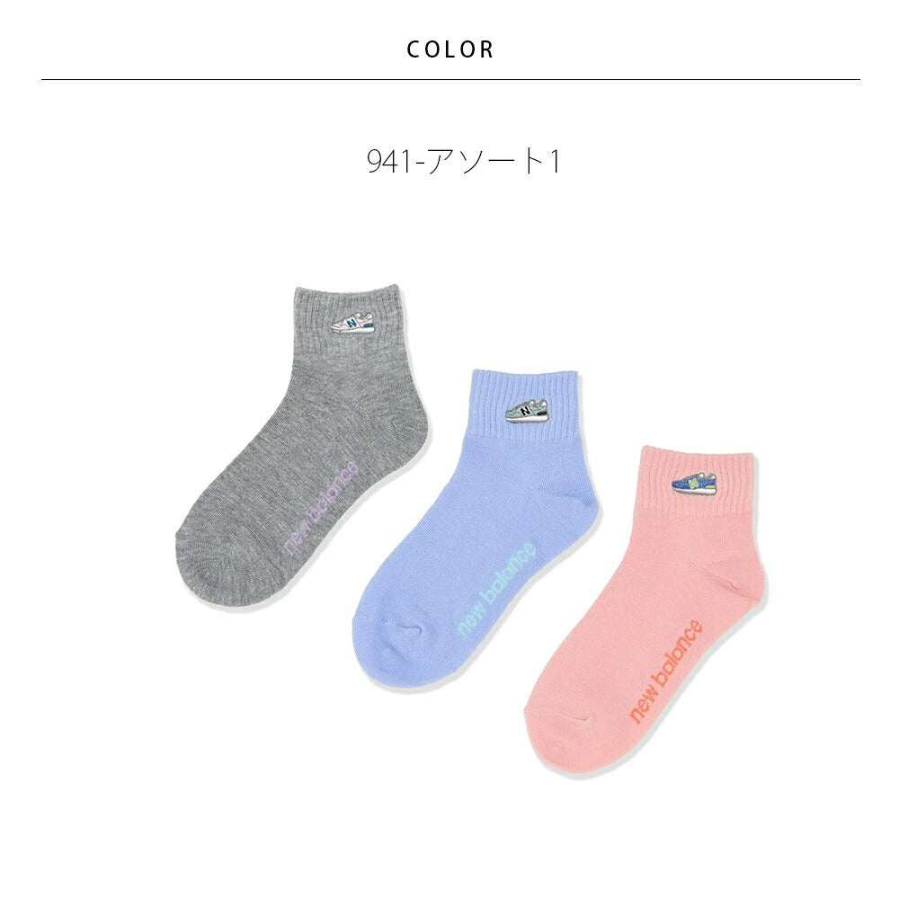 【New Balance】ニューバランス NB ジュニア3Pソックスガールズ LAS35713【7301-23098】