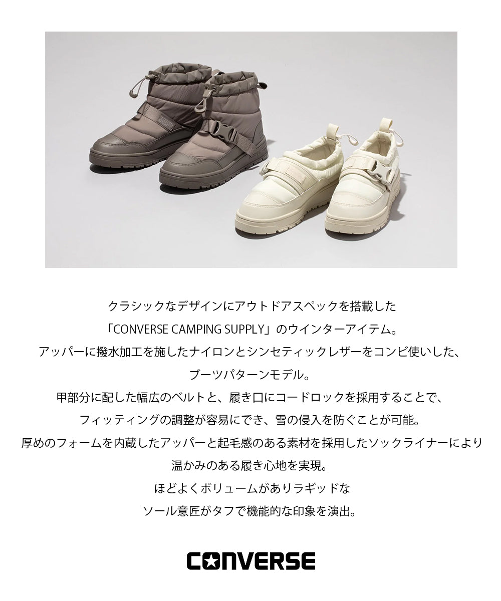 【CONVERSE】コンバース BOT CP WT CHEVRON&STAR CONVERSE CAMPING SUPPLY【7301-23110】