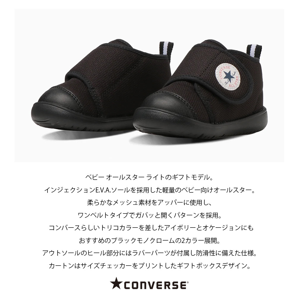 【CONVERSE】コンバース BABY ALL STAR LIGHT GF V-1 ベビー オールスター ライト GF V-1【7301-23117】