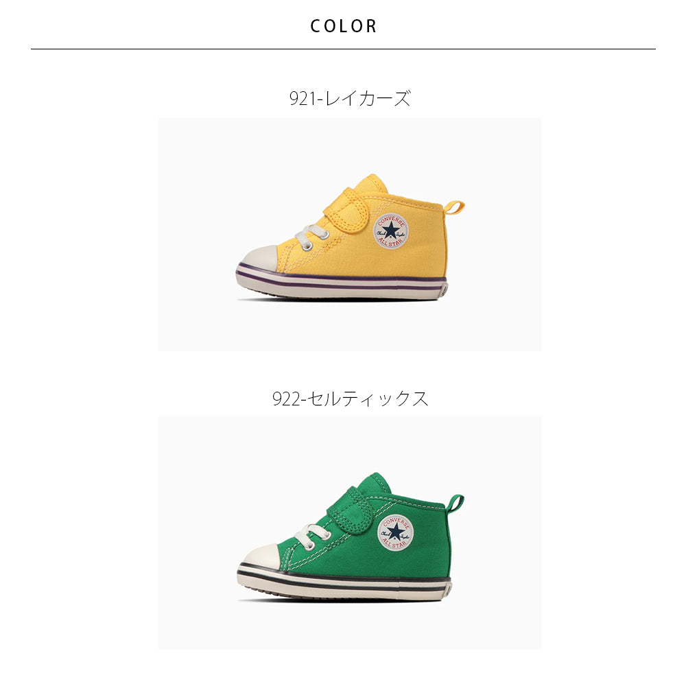【CONVERSE】コンバース BABY ALL STAR N NBA SLIP OX ベビー オールスター N NBA V-1【7301-23118】