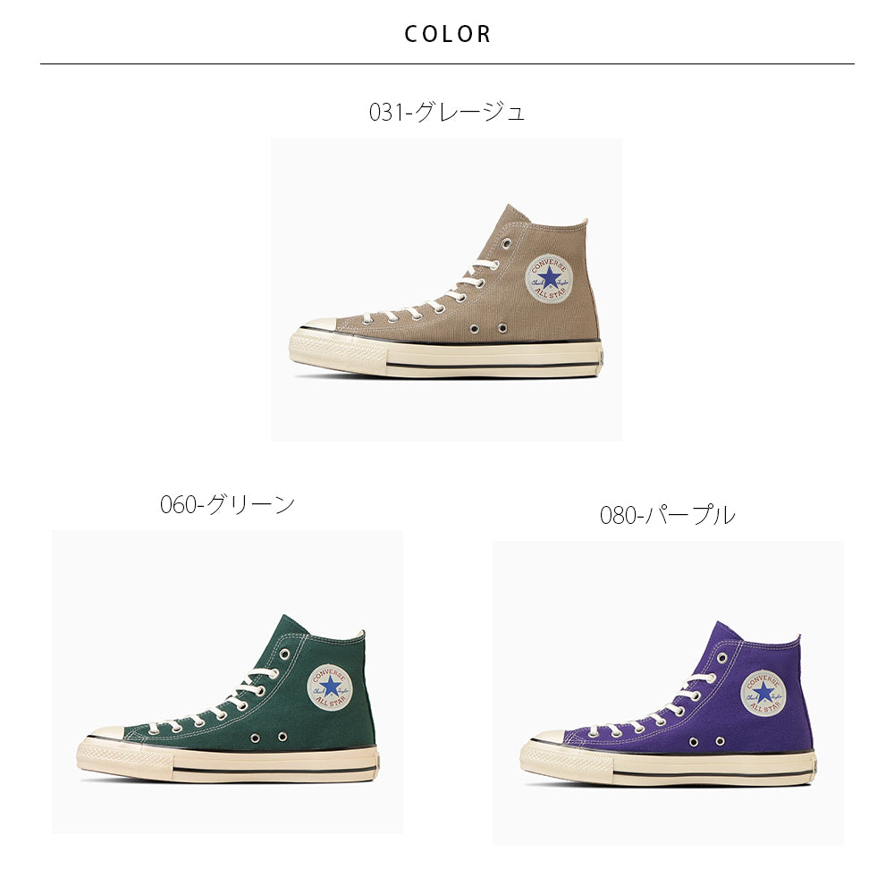 【CONVERSE】コンバース ALL STAR US HI オールスター US HI【7301-23126】