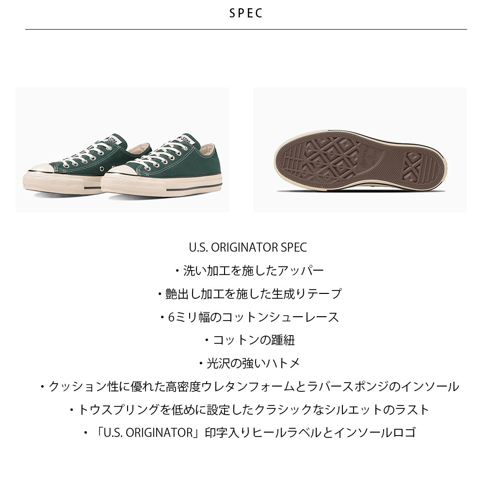 【CONVERSE】コンバース ALL STAR US OX オールスター US OX【7301-23127】