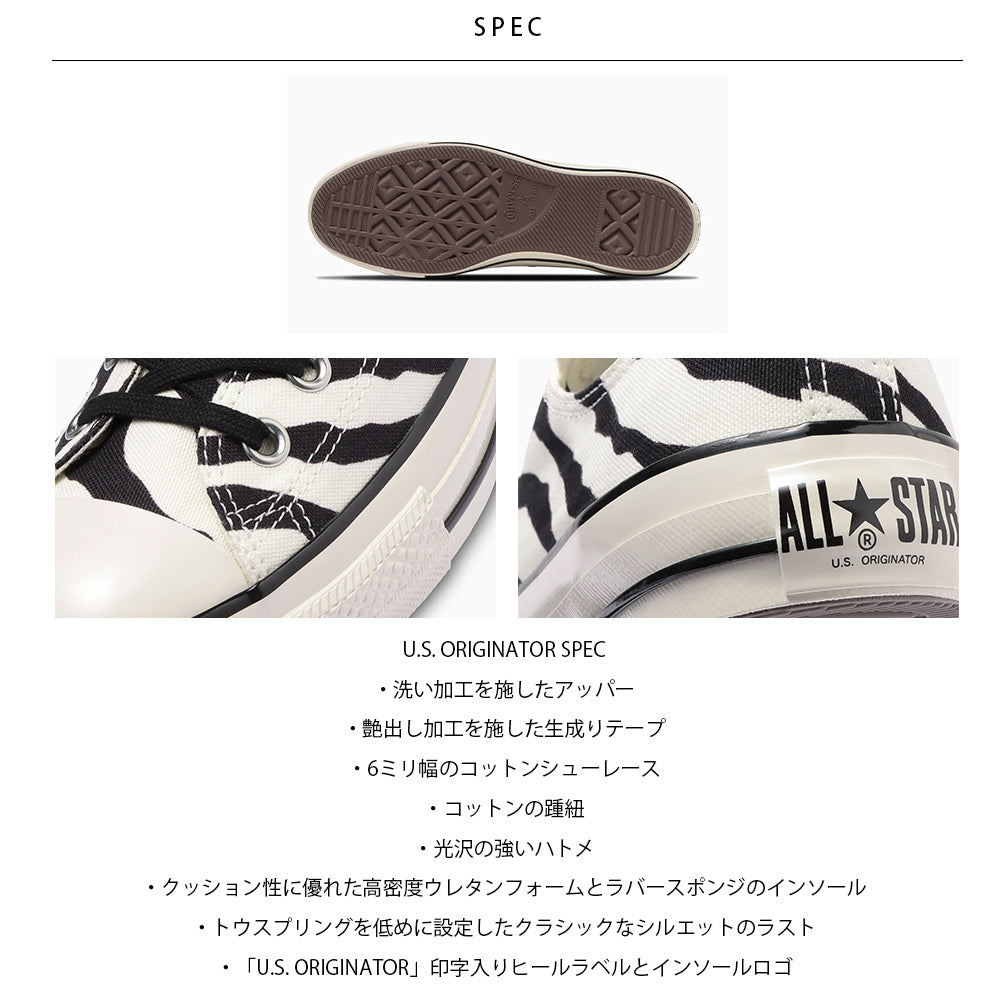 【CONVERSE】コンバース ALL STAR US ZEBRA OX オールスター US ゼブラ OX【7301-23151】