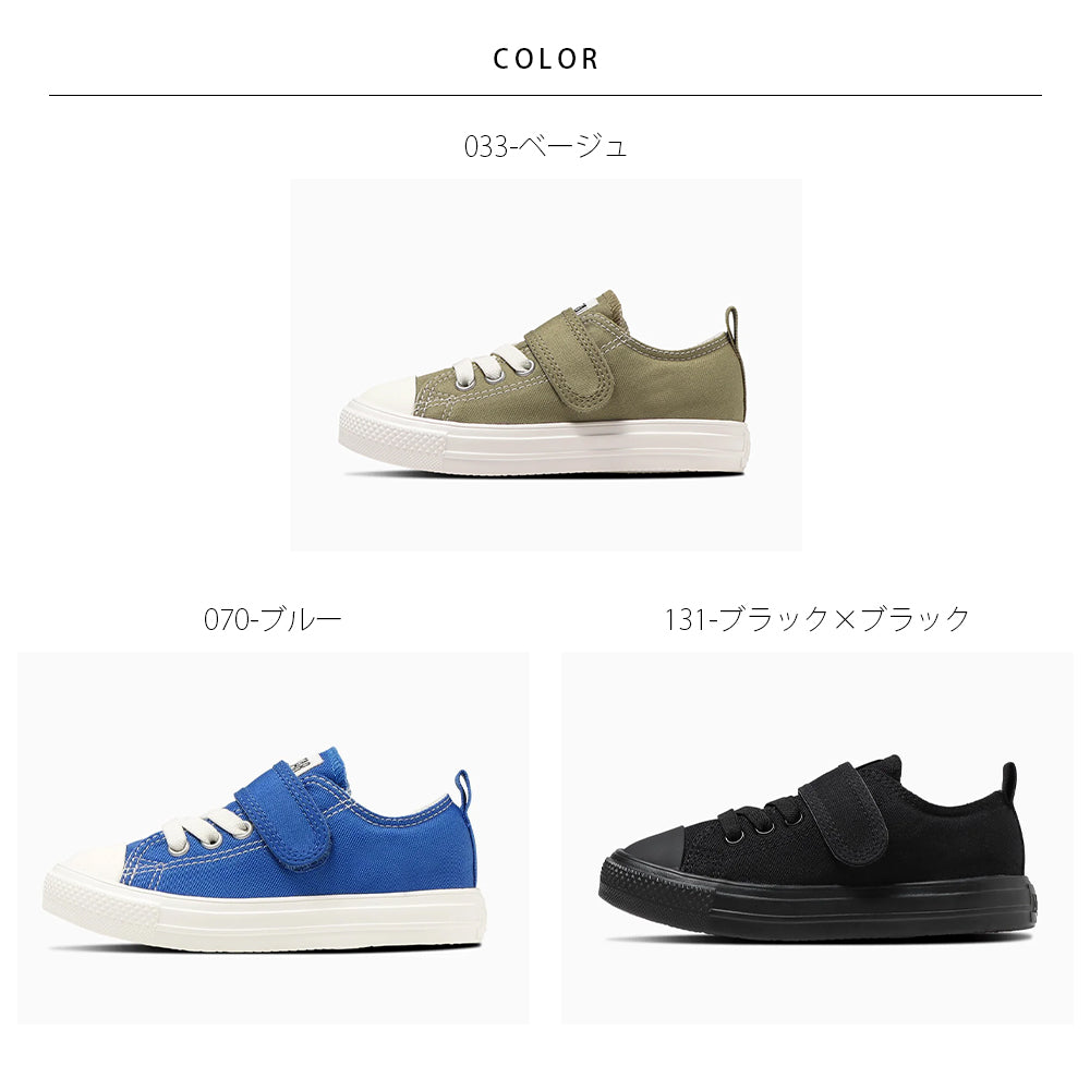 【CONVERSE】コンバース CHILD ALL STAR LIGHT V-1 OX チャイルド オールスター ライト V-1 OX【7301-23154】
