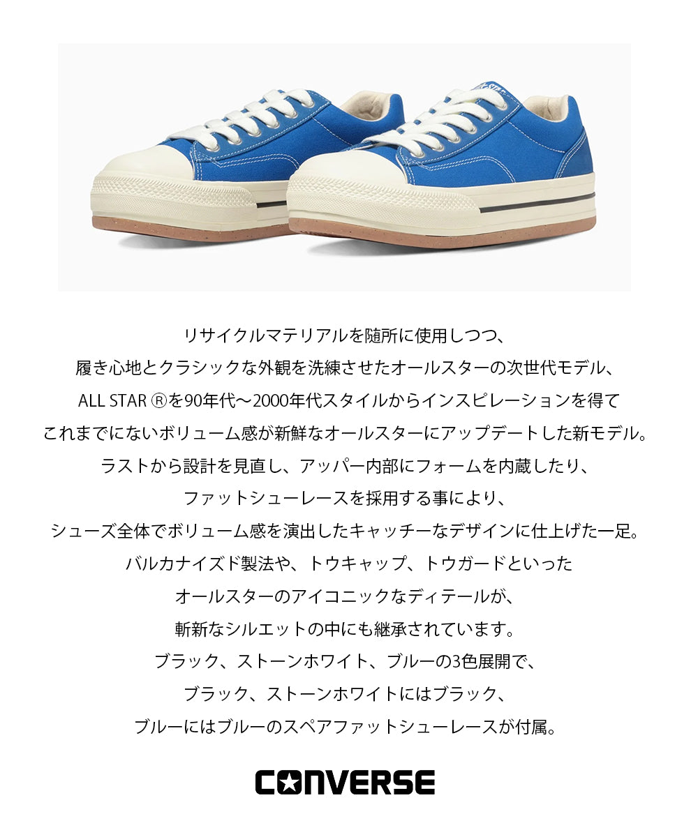 【CONVERSE】コンバース ALL STAR R BOARDERSTAR OX オールスター R ボーダースター OX【7301-24026】