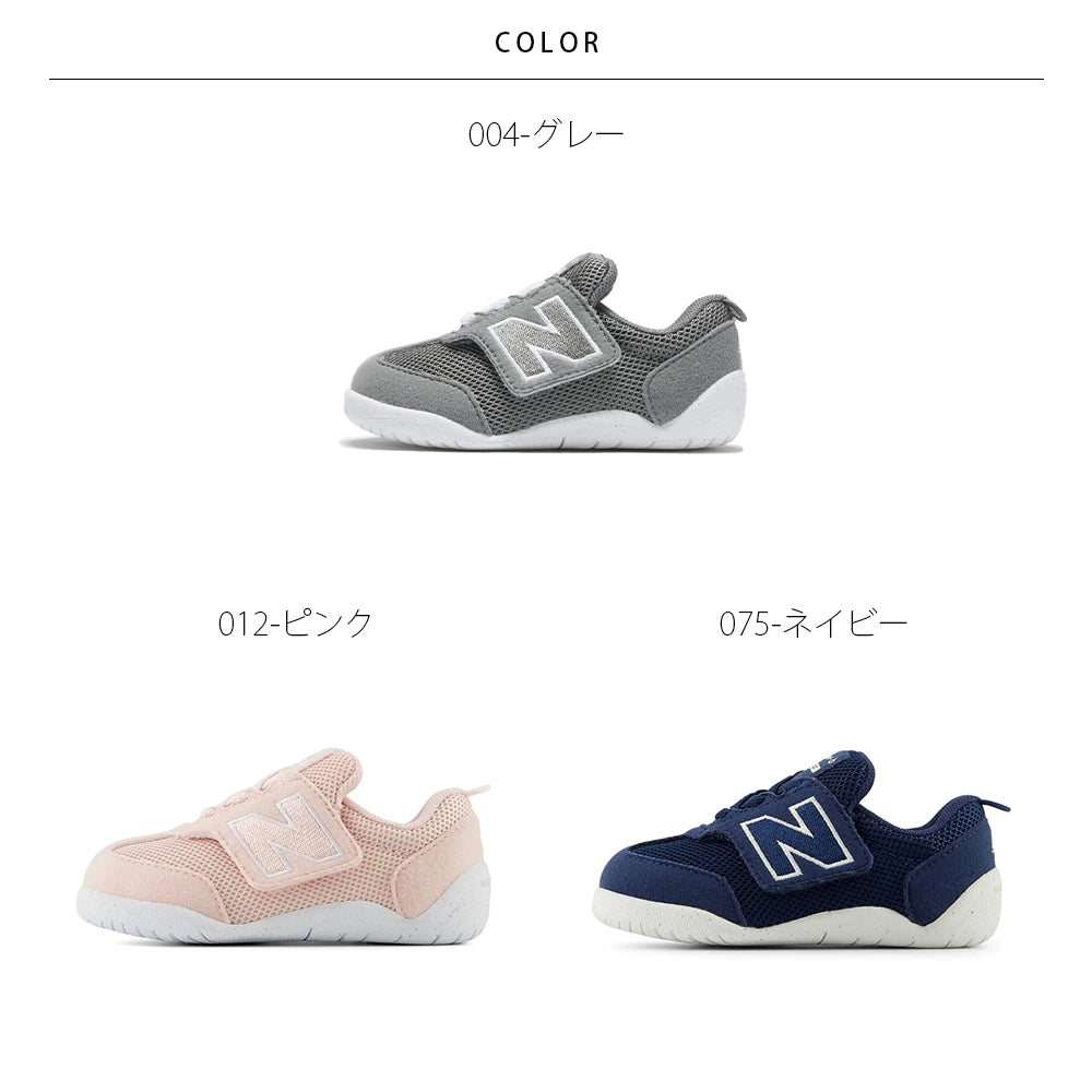 【New Balance】ニューバランス NB NEW-B FIRST NW1ST【7301-24096】