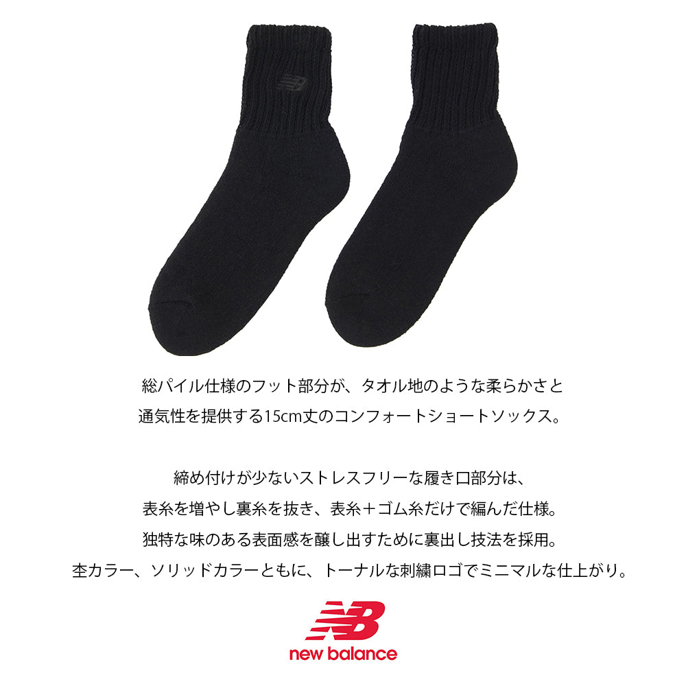 【New Balance】ニューバランス NB コンフォートショートソックス LAS45640【7301-24109】