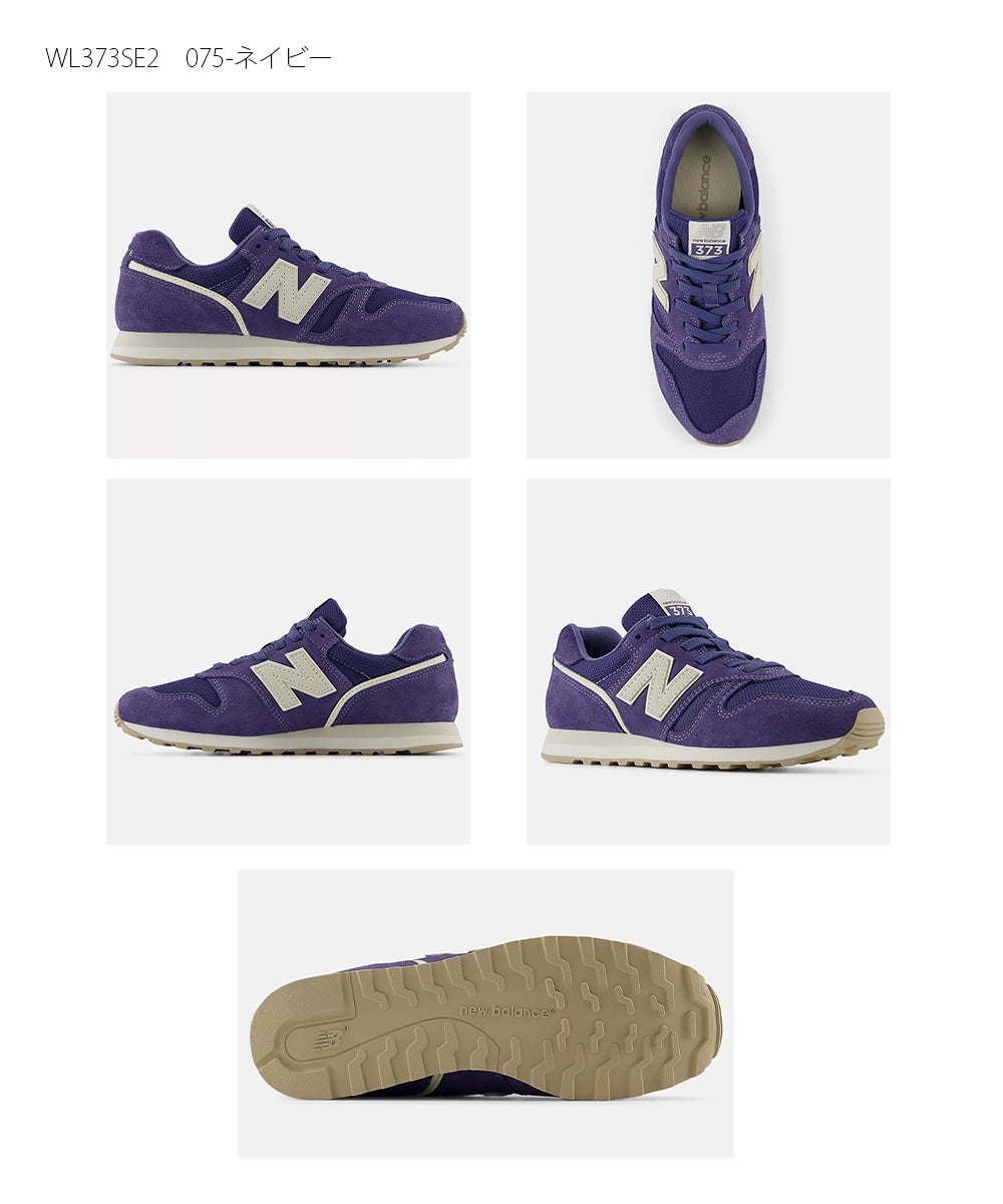 【NEW BALANCE】ニューバランス WL373 SE2 SH2 SI2 SJ2【7301-25004】
