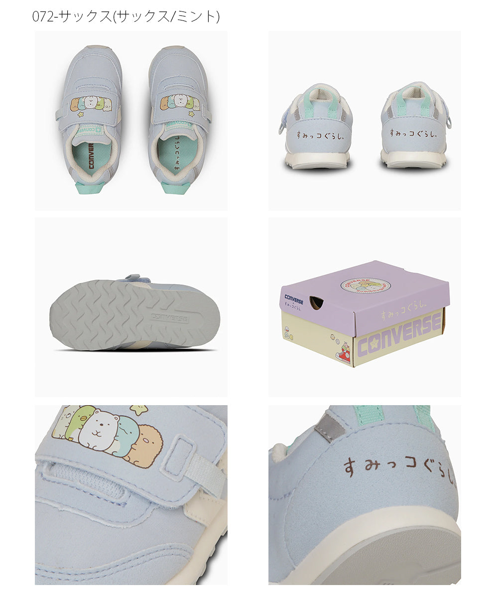 【CONVERSE】コンバース BABY RS SUMIKKOGURASHI ベビー RS すみっコぐらし【7301-25005】