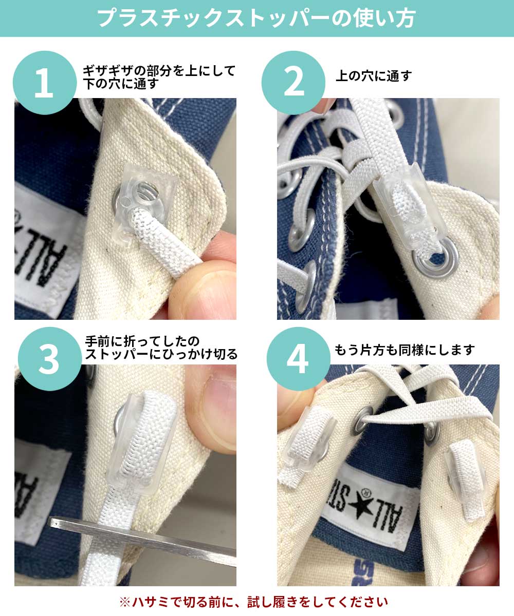 伸びる靴ひも ゴム シューレース 靴紐 100cm 140cm スニーカー用 平型【9999-19006】