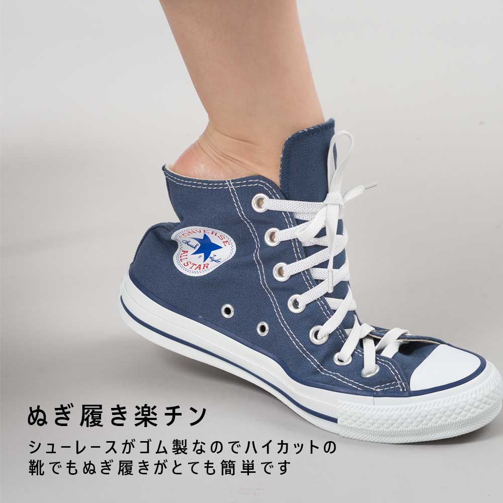 伸びる靴ひも ゴム シューレース 靴紐 100cm 140cm スニーカー用 平型【9999-19006】